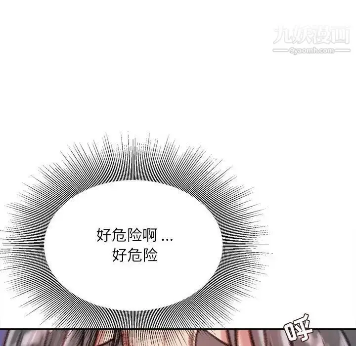 漫画《不务正业》第12话第20张图