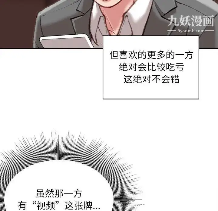漫画《不务正业》第12话第36张图