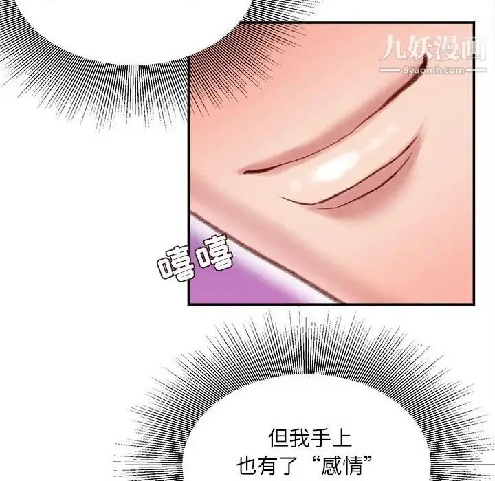 漫画《不务正业》第12话第37张图