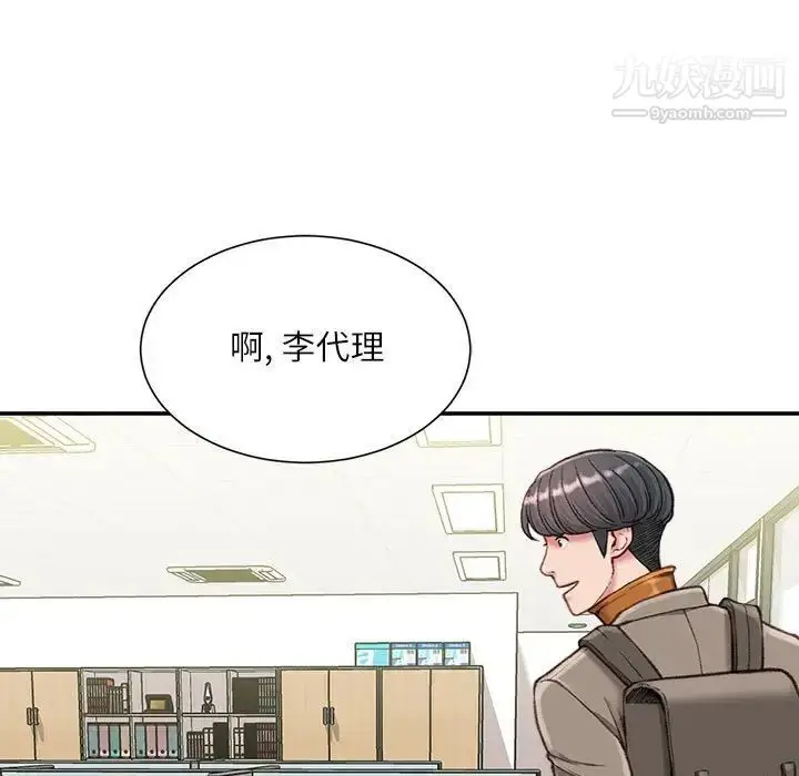 漫画《不务正业》第12话第42张图