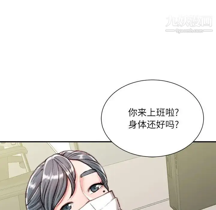 漫画《不务正业》第12话第44张图