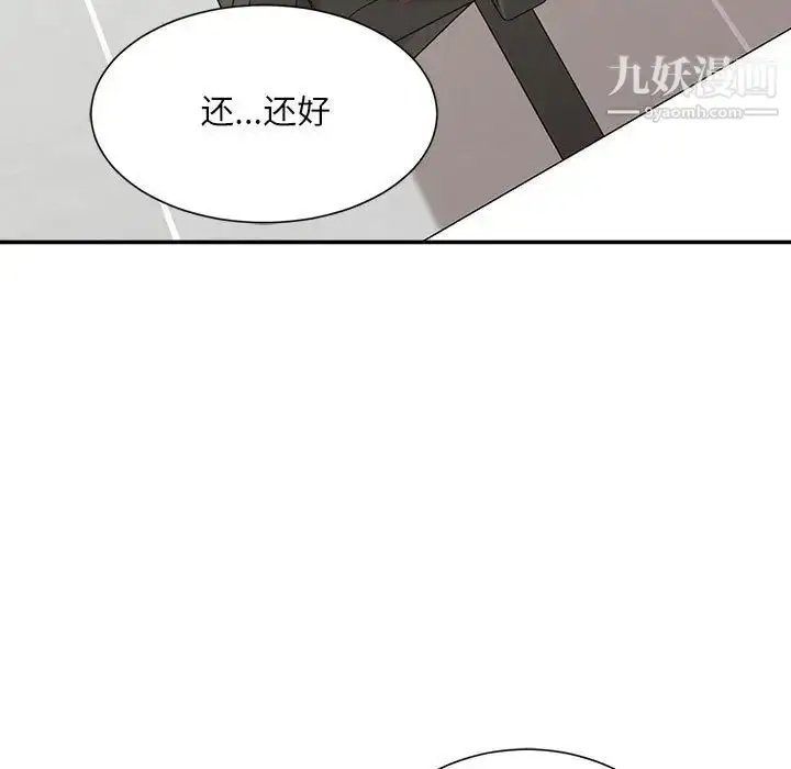 漫画《不务正业》第12话第46张图