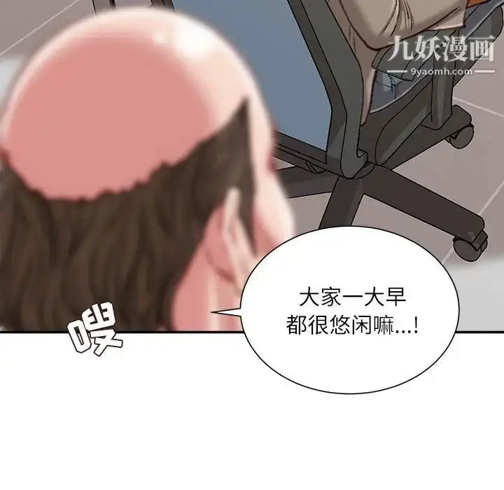 漫画《不务正业》第12话第60张图