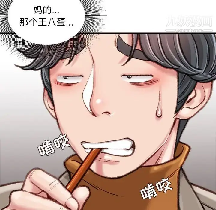 漫画《不务正业》第12话第64张图