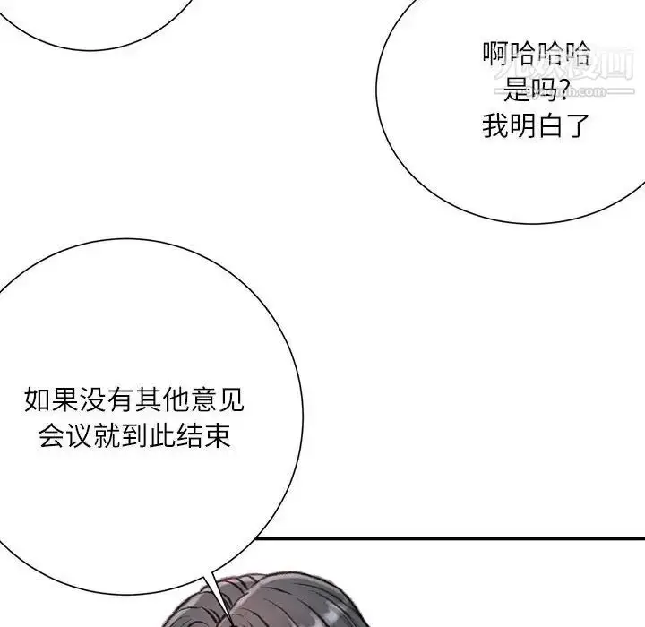 漫画《不务正业》第12话第78张图