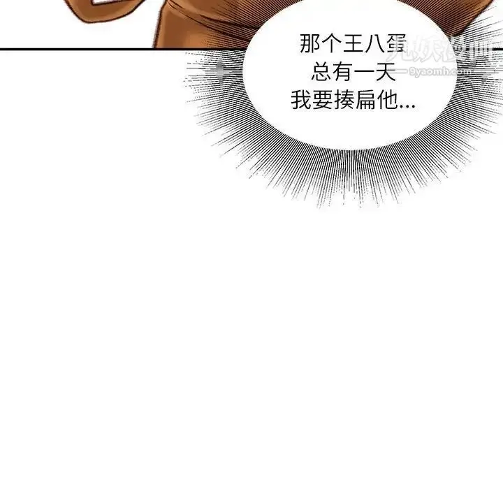 漫画《不务正业》第12话第80张图