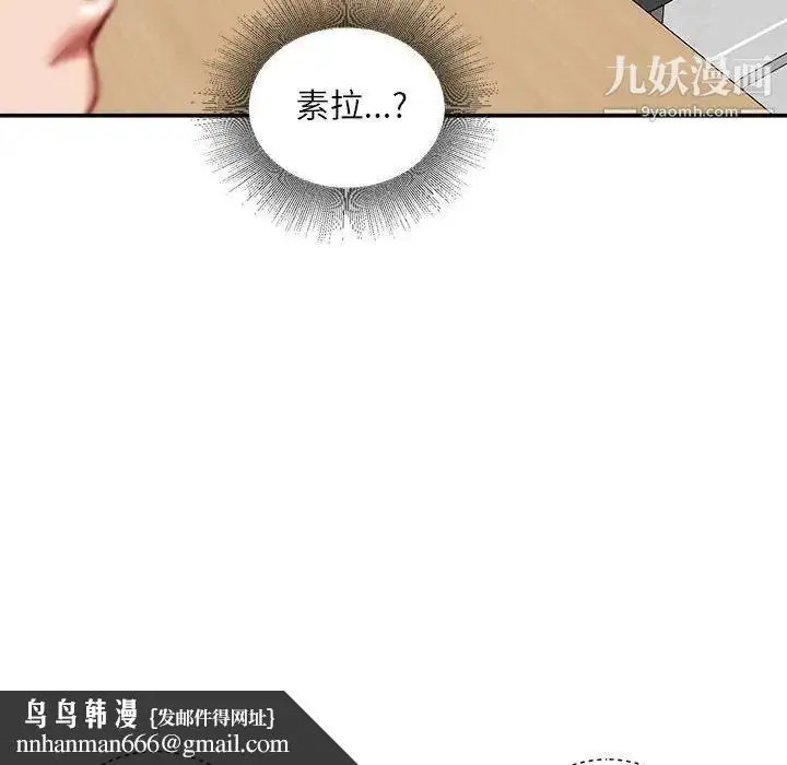 漫画《不务正业》第12话第82张图