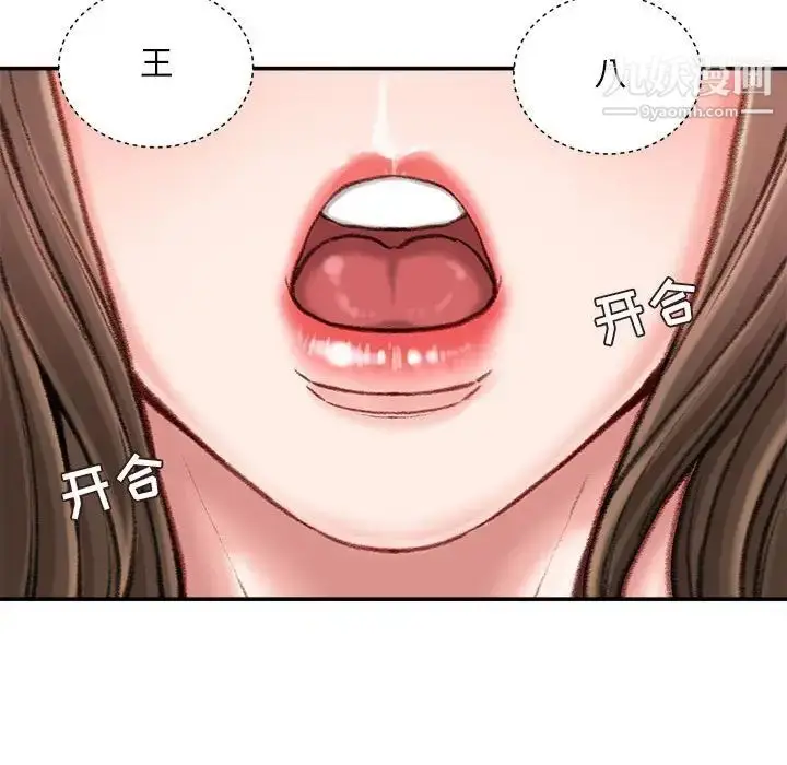 漫画《不务正业》第12话第83张图