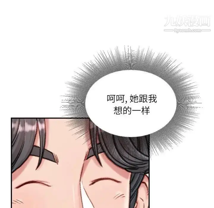 漫画《不务正业》第12话第84张图