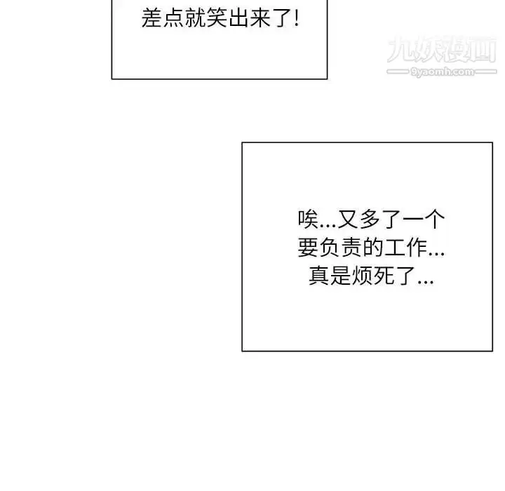 漫画《不务正业》第12话第88张图