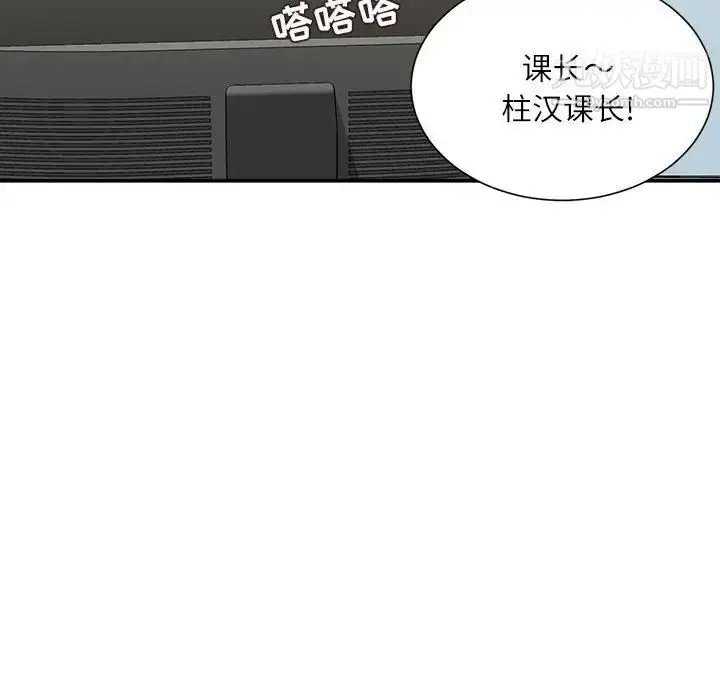 漫画《不务正业》第12话第90张图