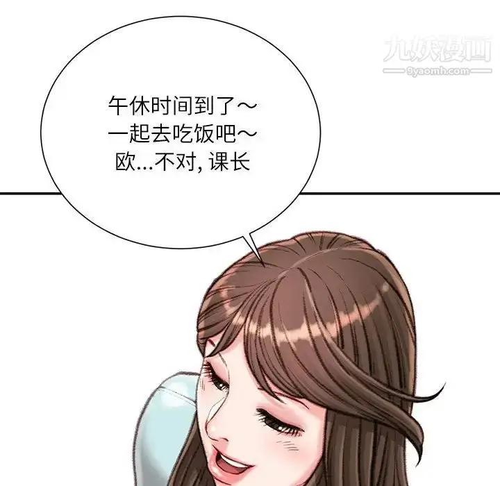 漫画《不务正业》第12话第91张图