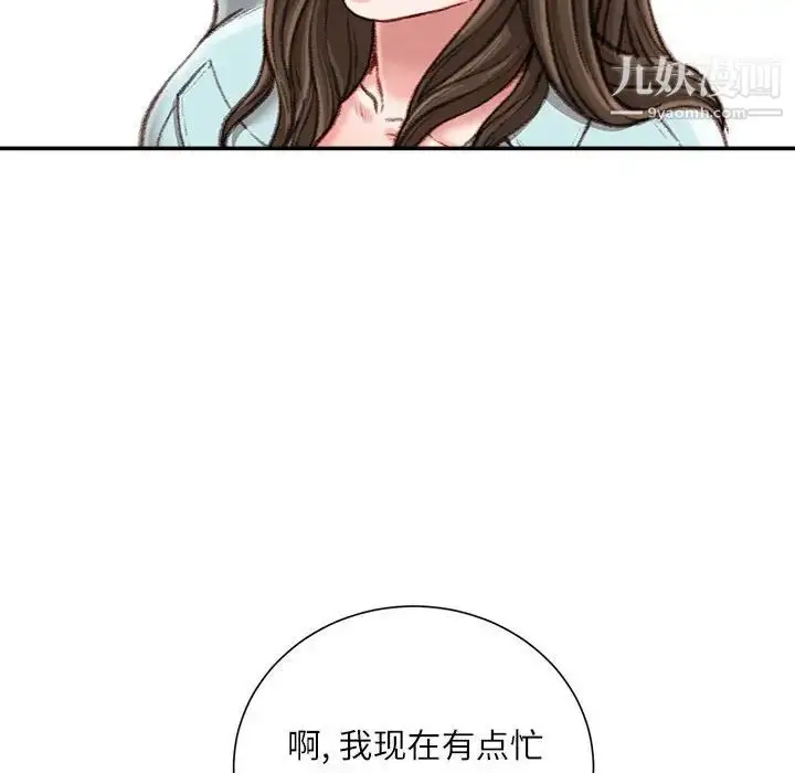 漫画《不务正业》第12话第92张图