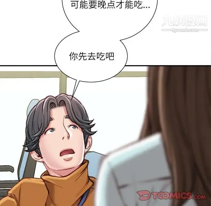 漫画《不务正业》第12话第93张图