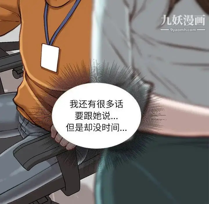 漫画《不务正业》第12话第94张图