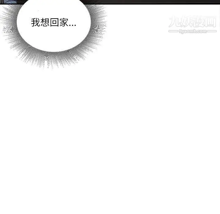 漫画《不务正业》第24话第10张图