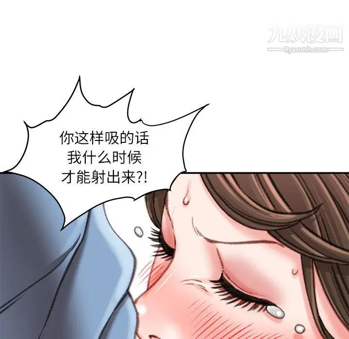 漫画《不务正业》第24话第100张图