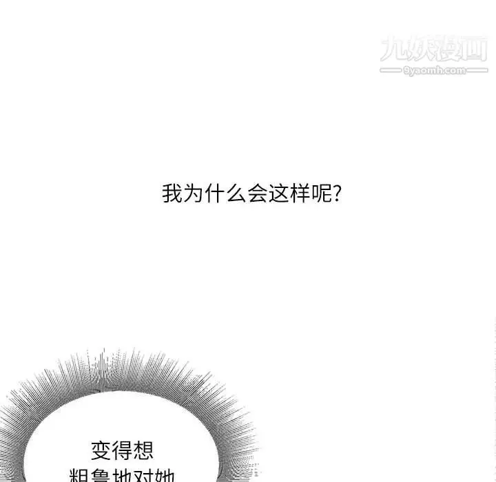漫画《不务正业》第24话第104张图