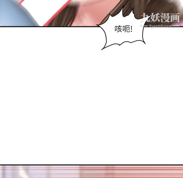 漫画《不务正业》第24话第108张图
