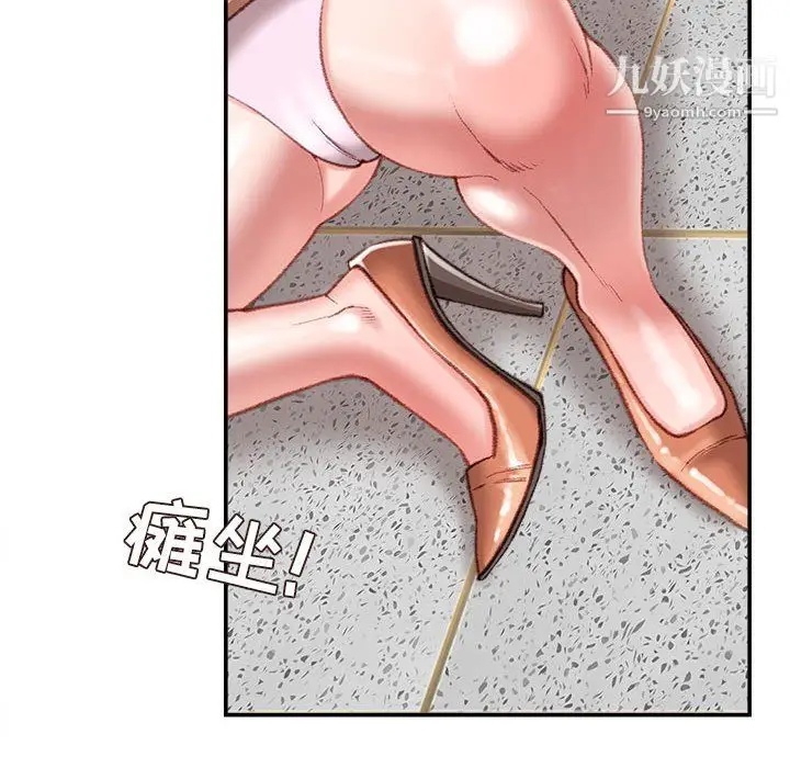 漫画《不务正业》第24话第119张图