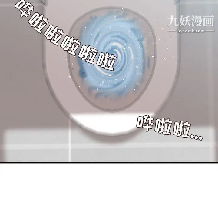 漫画《不务正业》第24话第130张图