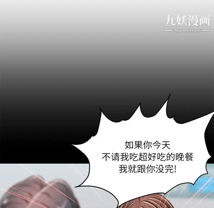 漫画《不务正业》第24话第133张图