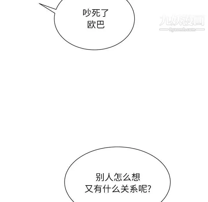 漫画《不务正业》第24话第18张图