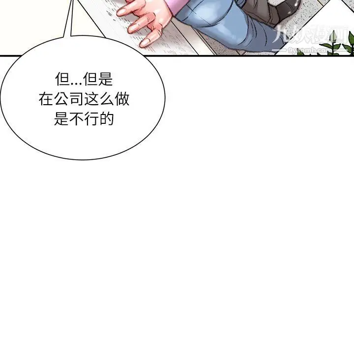 漫画《不务正业》第24话第20张图