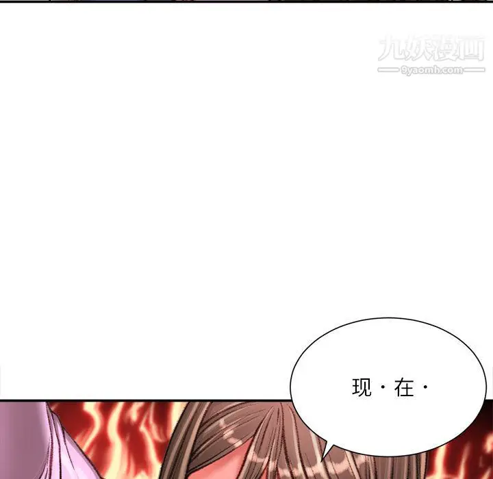 漫画《不务正业》第24话第28张图