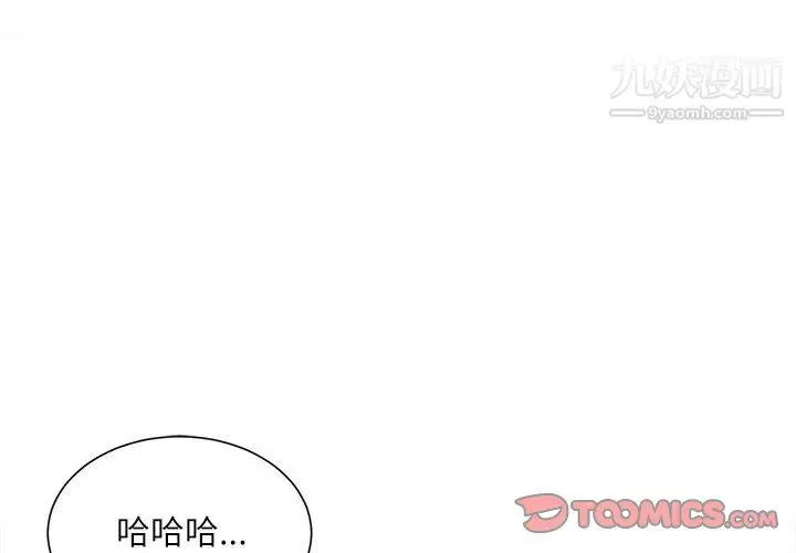 漫画《不务正业》第24话第3张图
