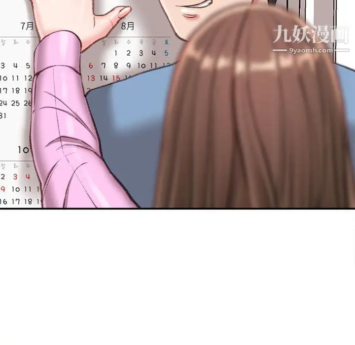 漫画《不务正业》第24话第34张图