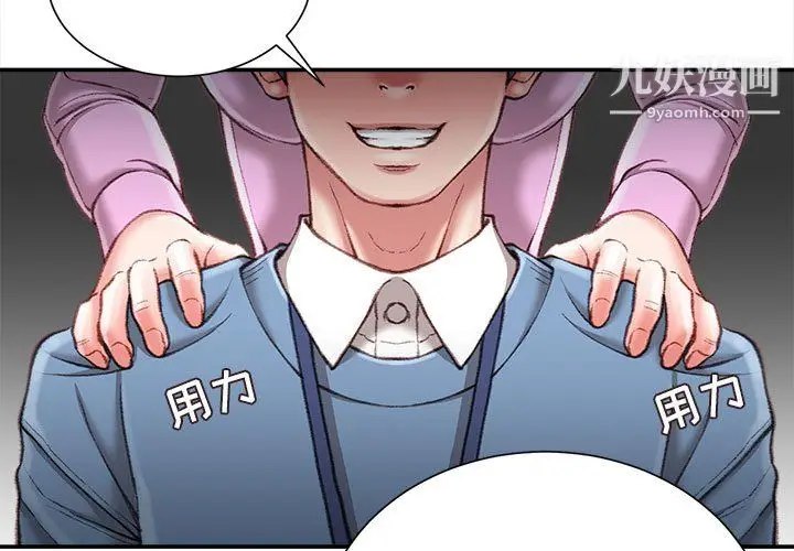 漫画《不务正业》第24话第4张图