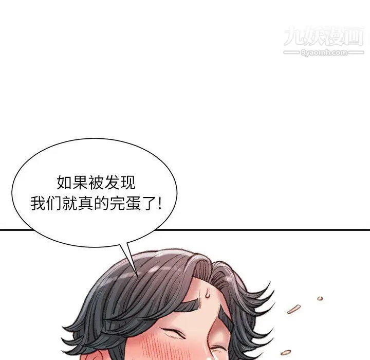漫画《不务正业》第24话第45张图