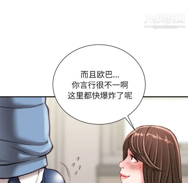 漫画《不务正业》第24话第49张图