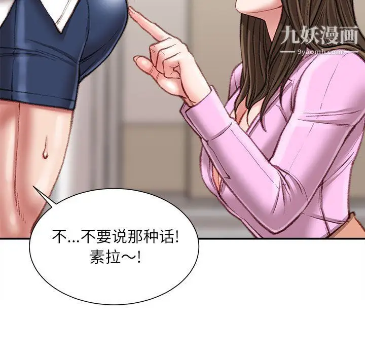 漫画《不务正业》第24话第50张图