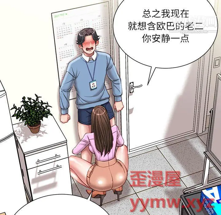 漫画《不务正业》第24话第56张图