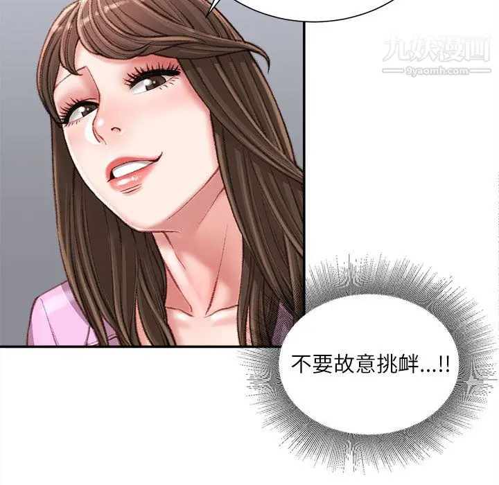 漫画《不务正业》第24话第6张图