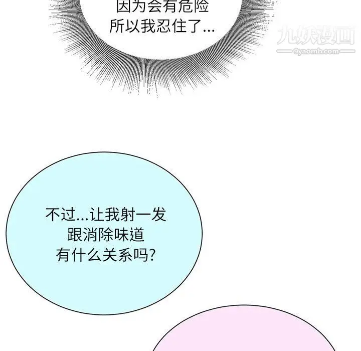 漫画《不务正业》第24话第65张图