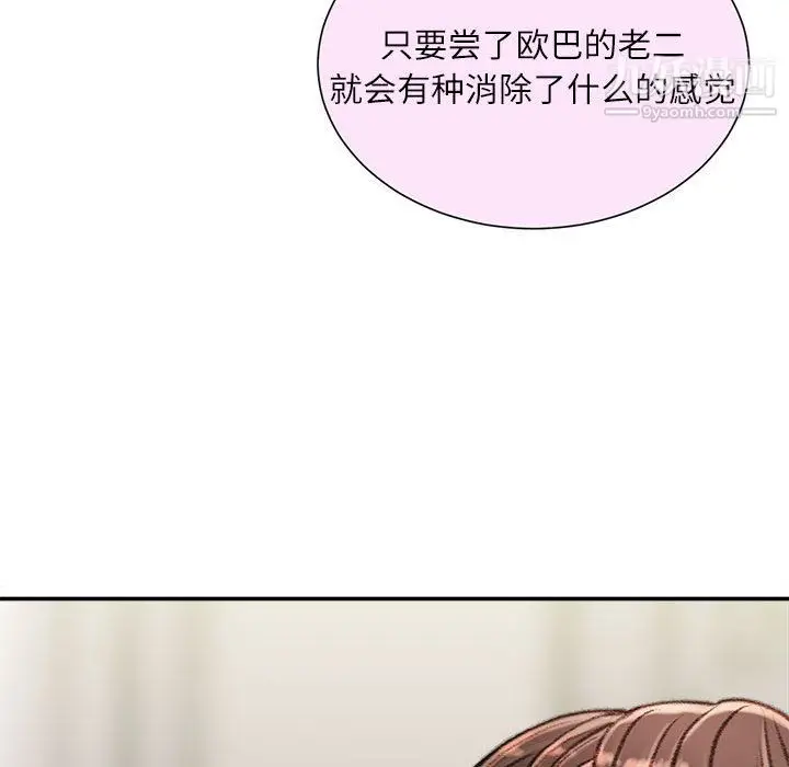 漫画《不务正业》第24话第66张图