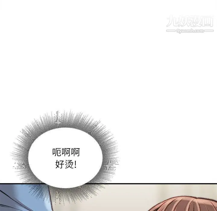 漫画《不务正业》第24话第68张图