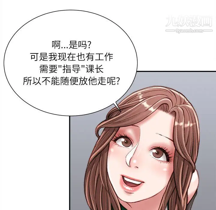 漫画《不务正业》第24话第7张图