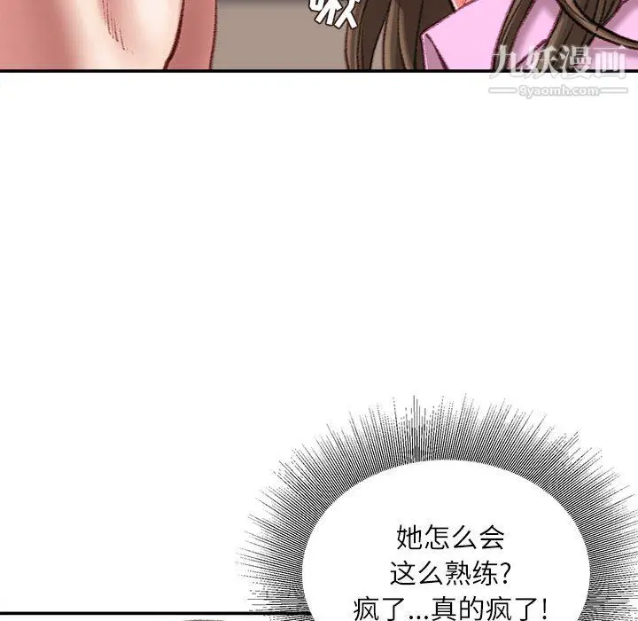 漫画《不务正业》第24话第72张图
