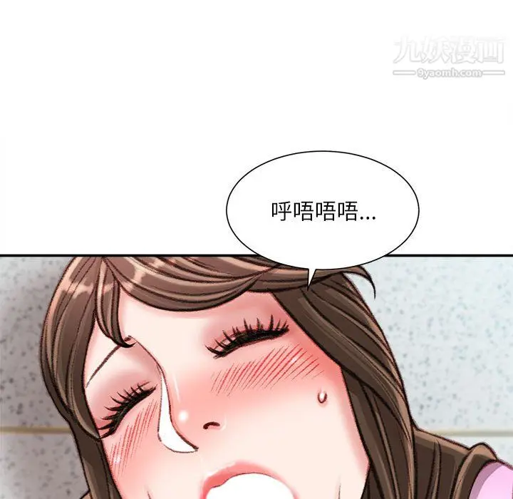 漫画《不务正业》第24话第77张图
