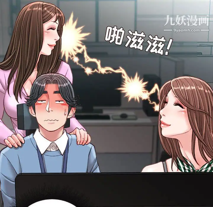 漫画《不务正业》第24话第9张图