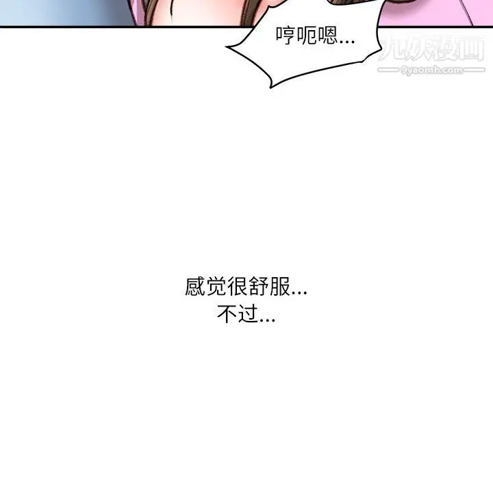 漫画《不务正业》第24话第93张图