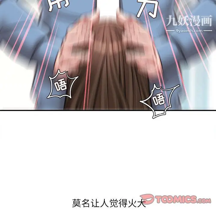 漫画《不务正业》第24话第99张图