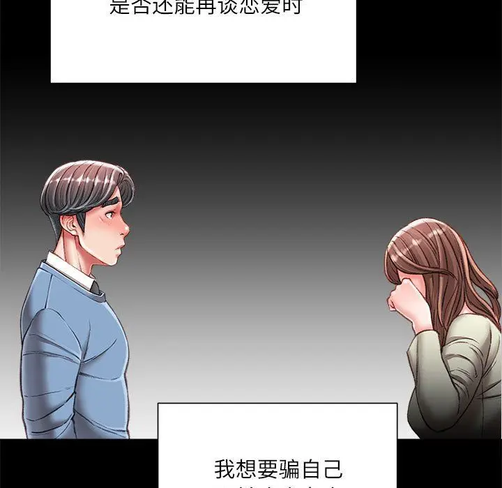 漫画《不务正业》第39话第10张图