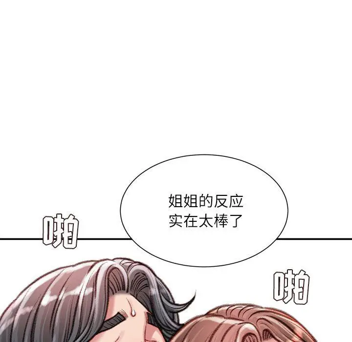 漫画《不务正业》第39话第106张图