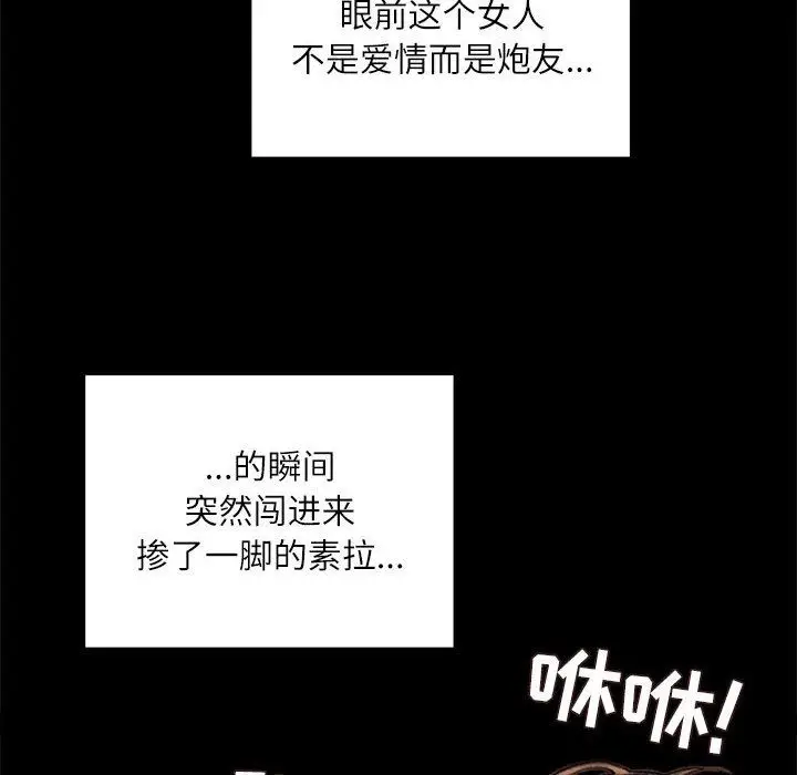 漫画《不务正业》第39话第11张图