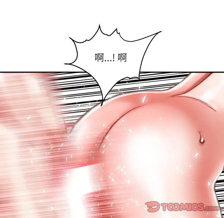 漫画《不务正业》第39话第111张图